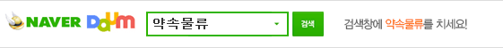 네이버 검색창에 지입사이트를 치세요!